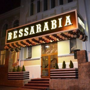 Отель “Бессарабия” в Измаиле