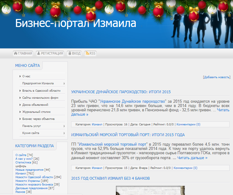 бизнес-портал одесской области 2012
