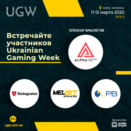 Ukrainian Gaming Week