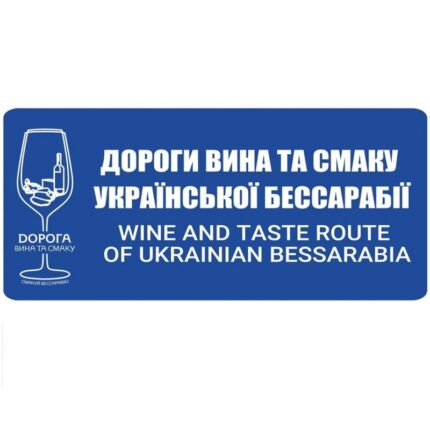 Географические указания в Украине 1